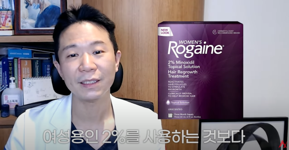 여성탈모는 남성용 미녹시딜을 써라?(효과,부작용) 관련 이미지 2