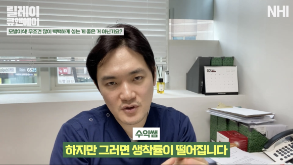 모발이식, 무조건 빽빽하게 고밀도로 심는 게 좋은 거 아닌가요? 관련 이미지 9