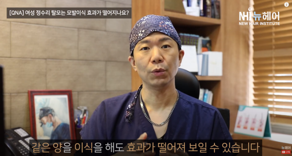 [뉴헤어] 정수리 탈모 이식은 효과가 떨어진다던데... 진실은? 관련 이미지 10