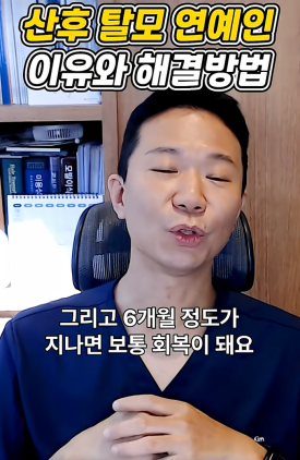 출산후탈모 쌍둥이, 연년생, 다둥이일수록 더 심할까? 관련 이미지 9