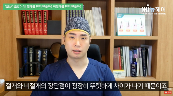 모발이식비용 방법에 따라 다를수 있다 관련 이미지 3