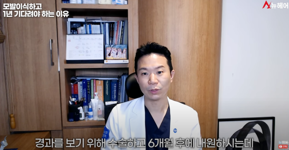 모발이식경과 1년을 기다려야 하는 이유 관련 이미지 1