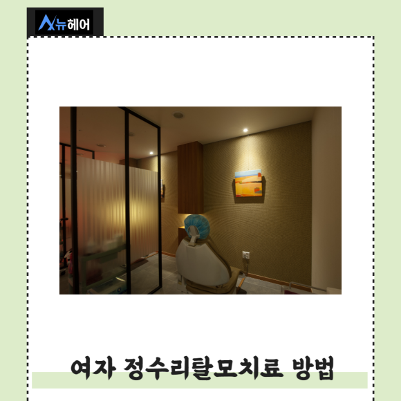 여자 정수리탈모치료 고민만 하지 말고 관련 이미지 4