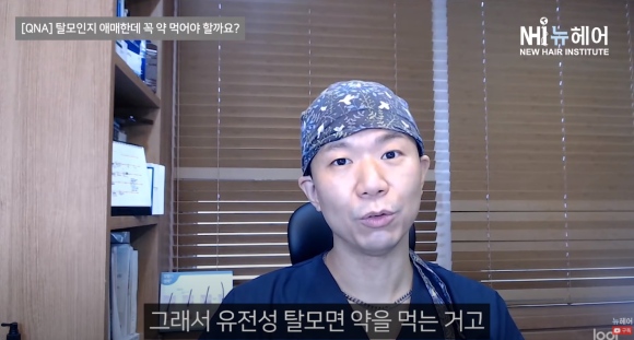 [뉴헤어] 탈모인지 애매한데...탈모약 먹는 기준 관련 이미지 7