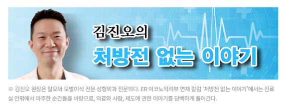 먹는 임신 중지약, 이제 합법의 길 위에 서다 [김진오의 처방전 없는 이야기 - 8] 관련 이미지 1