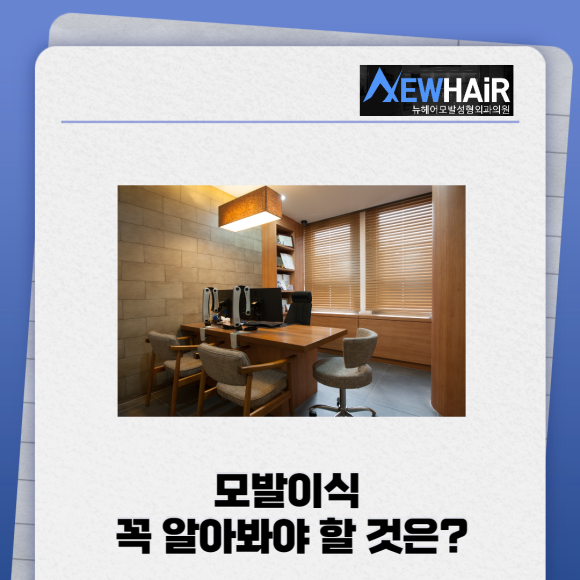 모발이식 m자 탈모커버 확실하게 관련 이미지 2