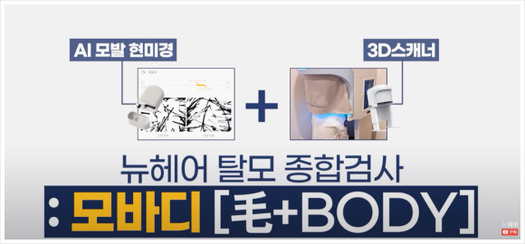 모발진단? 나만 모르는 정확한 검사법 1가지 알려드립니다 관련 이미지 6