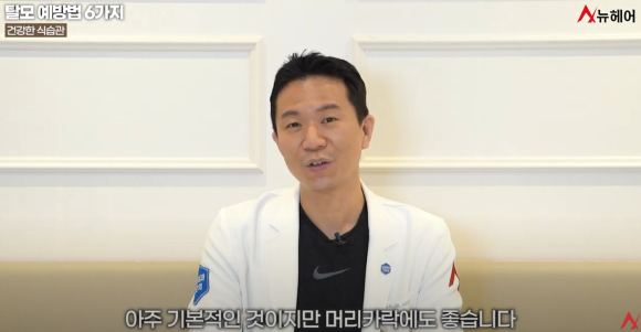 아연, 구리, 비타민 D가 원형탈모에 미치는 영향 관련 이미지 4