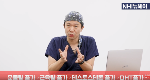 근력운동을 하면 탈모가 올까?ㅣ 단백질보충제 l 탈모약 관련 이미지 2