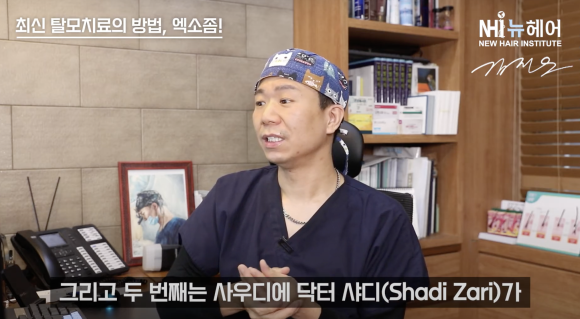 탈모치료 관련 이미지 9