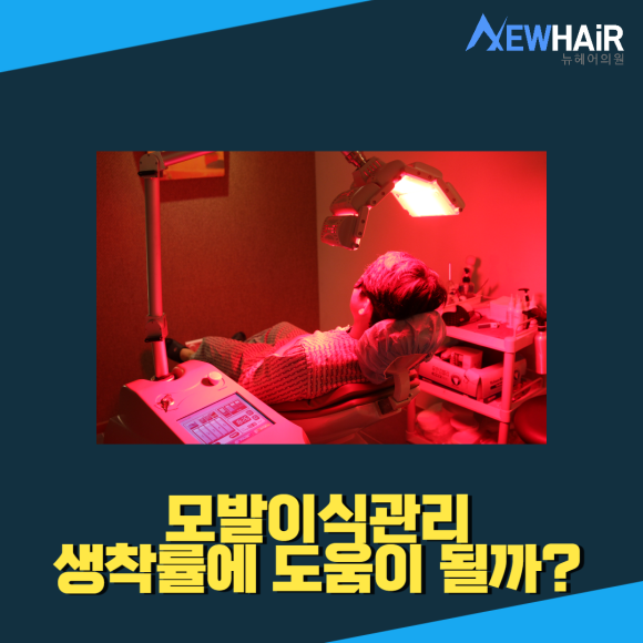 서울탈모 모발이식관리 중요해요 관련 이미지 5