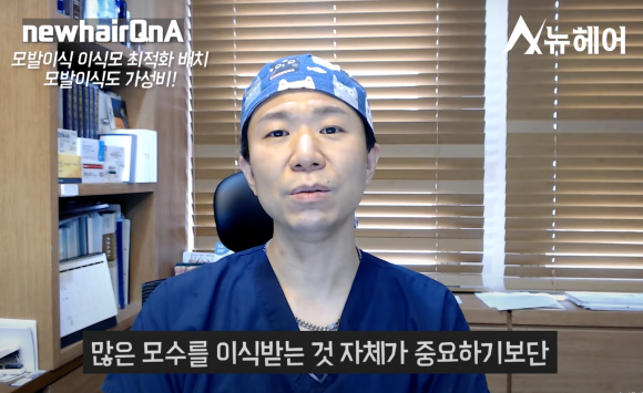모발이식 성공확률 높이는 방법ㅣ가성비 모발이식? 의사가 말하는 모발이식모 최적화 배치란? 관련 이미지 5
