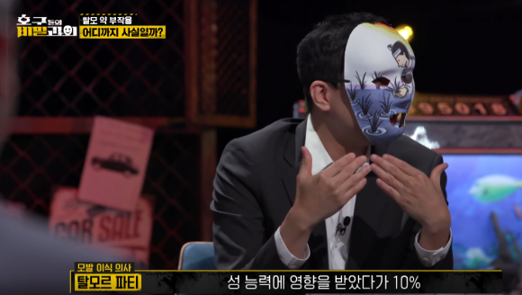탈모약 부작용 성기능 연관성은? 관련 이미지 9
