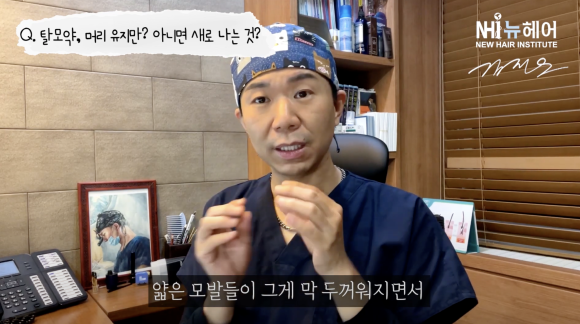 탈모약 효과, 탈모 유지? 머리카락이 새로 나는 경우도 있나요? l 두타스테리드 관련 이미지 4