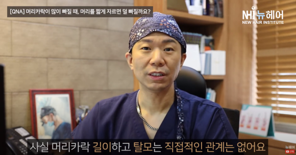 [뉴헤어] 머리카락을 짧게 자르면 덜 빠질까? l 의사답변 관련 이미지 2