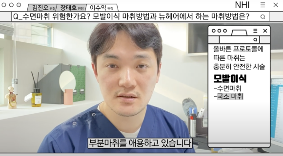 모발이식 마취방법 ∙ 여자 헤어라인교정 마취 l 부분마취 극소마취 수면마취 관련 이미지 9