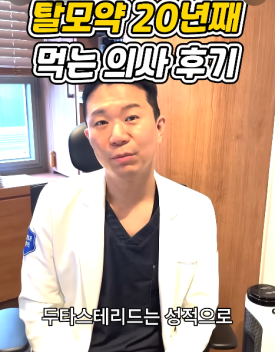 탈모약 효과 관찰 시기, 왜 3~6개월이 중요할까? 관련 이미지 5