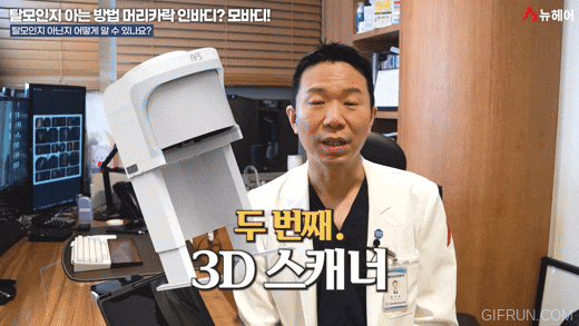 탈모 검사! 머리카락 인바디? 모바디! 관련 이미지 6