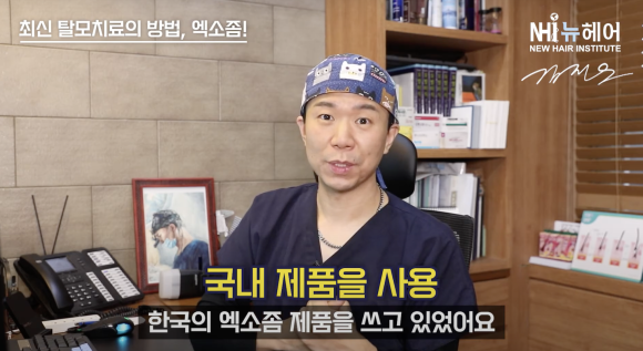 탈모치료 관련 이미지 11