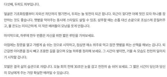 탈모와 생활 습관: 바쁜 직장인을 위한 관리법[김진오의 처방전 없는 이야기 - 1] 관련 이미지 3