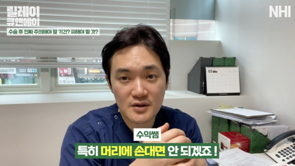 모발이식 수술후 주의사항 팁 공개! 관련 이미지 20