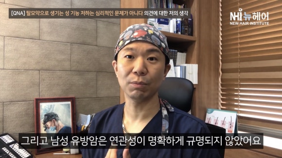 '탈모약으로 생기는 성 기능 저하는 심리적인 문제가 아니다' 제 생각은요... 관련 이미지 6