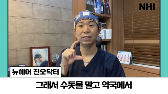 모발이식 후 생착스프레이 꼭 써야 하나요? 다 쓰면 또 구매해야 할까요? ㅣ 생리식염수 ㅣ 모발이식 후 일주일 관련 이미지 5