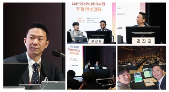 2024년 10월 30주년 기념 제 29회 대한성형외과의사회 추계 연수강좌 좌장으로 참여 관련 이미지 4