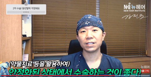 모발이식 2차 수술 실패 이유? 동반탈락 시기 관련 이미지 4