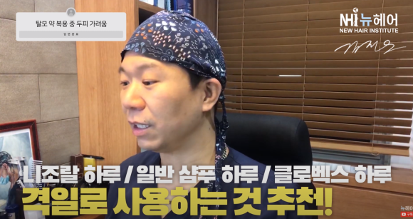 머리 가려울 때 이렇게 하세요 l 지루성 두피 l 샴푸 관련 이미지 2