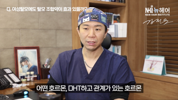 탈모 조합약 효과, 여성 탈모 치료에서는? l 유전성 탈모 치료 조합약 관련 이미지 3