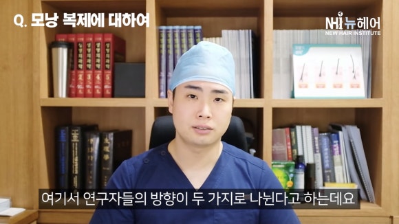 모낭 복제 성공!? 상용화는 언제?  l 탈모 l 뉴헤어 관련 이미지 9