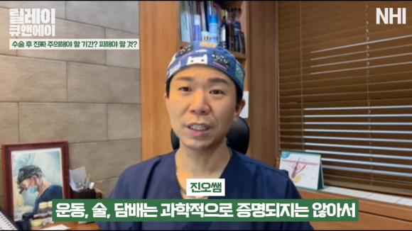 모발이식 수술후 주의사항 팁 공개! 관련 이미지 12