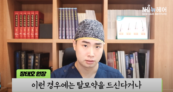 모발이식 후 탈모약 계속 먹어야 할까? l 모발이식 후 탈모치료 관련 이미지 18