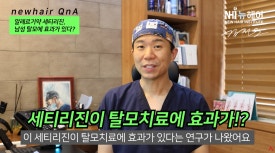 비염 있으면 탈모 위험 1.8배 증가? 알레르기와 탈모의 관계 관련 이미지 4