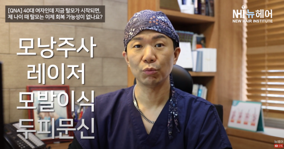 중년 여성 탈모... 이미 늦었나요? l 여성탈모치료법 관련 이미지 8