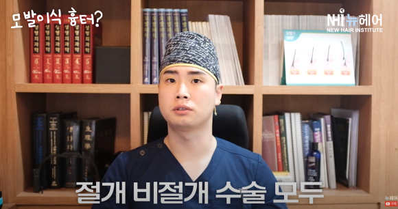 모발이식 흉터 정리 끝! 비절개 & 절개 흉터 비교 관련 이미지 2