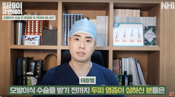 헤어라인 모발이식 전 항생제 먹어야 하나요? l 부작용 l 감염 l 이마 보형물 l 지루성 두피염 관련 이미지 8