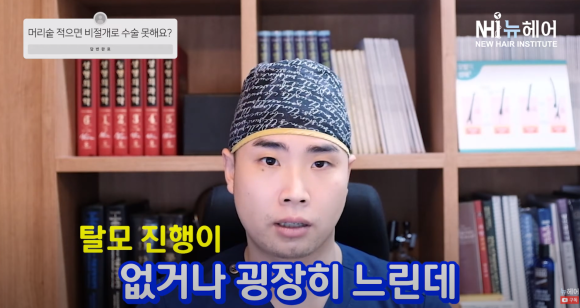 [뉴헤어] 머리숱 없는데 비절개 모발이식 못하나요? l 비절개 모발이식 케이스 관련 이미지 5