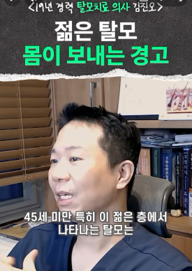 20·30대 탈모 초기 증상, 머리카락이 가늘어지면 치료해야 할까요? 관련 이미지 4