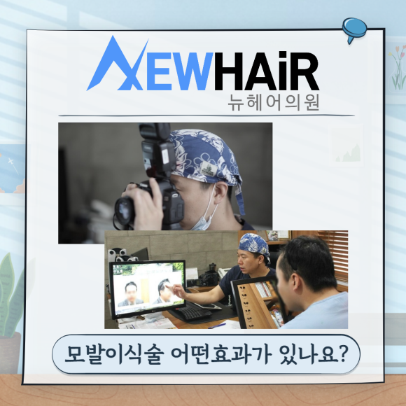 모발이식술로 해결하는 탈모 관련 이미지 4