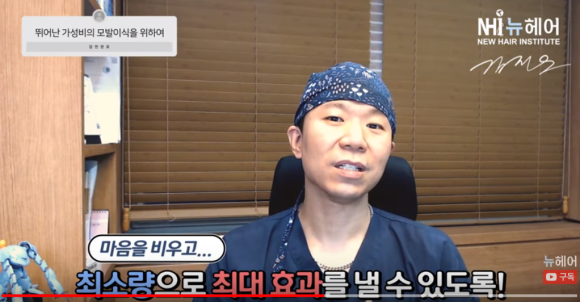 모발이식 의사가 말하는 이식 최대효과 보는 법 관련 이미지 3