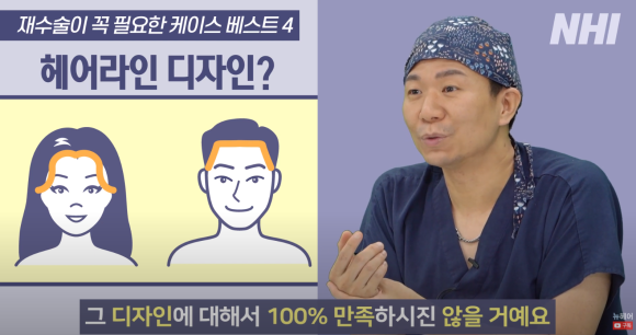 [뉴헤어] 모발이식 재수술하는 경우 정리해드립니다 l  이마축소술 관련 이미지 8