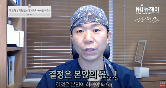 탈모약 부작용이 있다면...? 복용 용량 정하기 관련 이미지 2