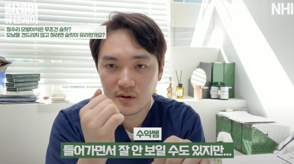 정수리 모발이식 어떤 수술 방법이 좋을까요? l 장단점 비교 관련 이미지 11