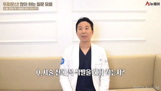 두피문신 진짜 궁금한 질문들만 모두 답해드립니다! 1편 관련 이미지 7