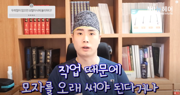 [뉴헤어] 두피열과 탈모, 모발이식에 유리한 조건과 불리한 조건 관련 이미지 11