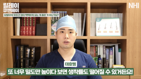 모발이식, 무조건 빽빽하게 고밀도로 심는 게 좋은 거 아닌가요? 관련 이미지 7