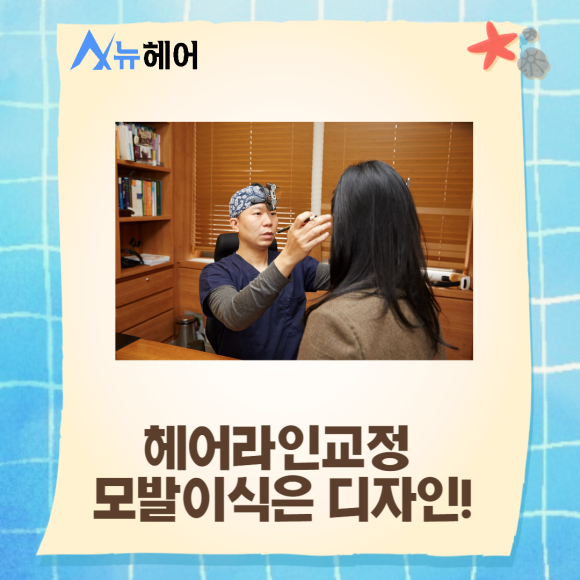 헤어라인교정 모발이식 깔끔한 이미지로 관련 이미지 4