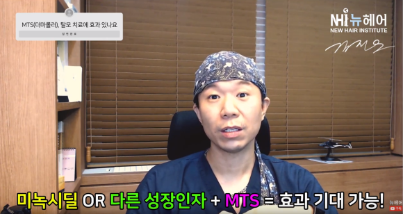 더마롤러 MTS 홈케어 탈모에 효과 있을까? ㅣ 미녹시딜 사용법 관련 이미지 4